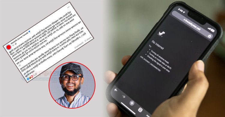 বাতিল হলো ‘ইন্টারনেট ব্ল্যাকআউট’ কর্মসূচি